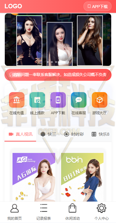 多乐游戏彩票平台系统源码下载/三主题模板后台可切换+双玩法+分红契约+USDT支付接口/系统彩可控带完整安装带搭建文档