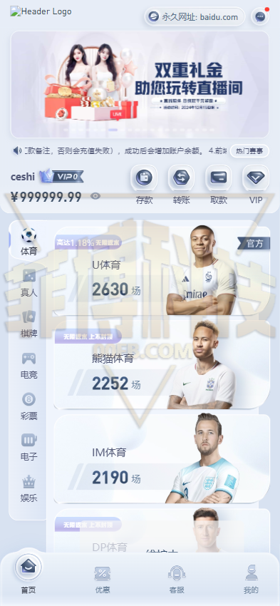 U体育源码下载/体育投注系统/包网源码下载/综合系统平台+体育直播源码下载