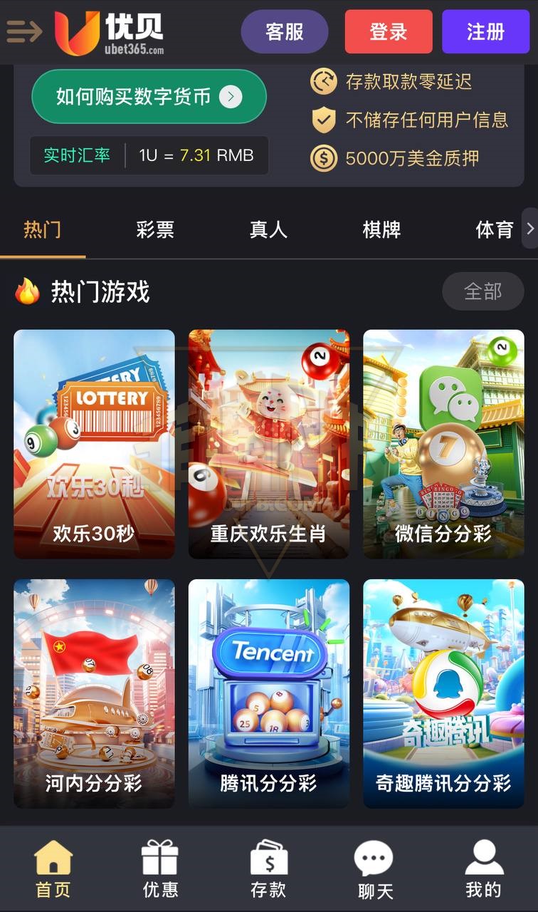优贝bet365源码下载/精仿优贝系统可商用开源版/包网运营版完整视频快速建站带搭建文档