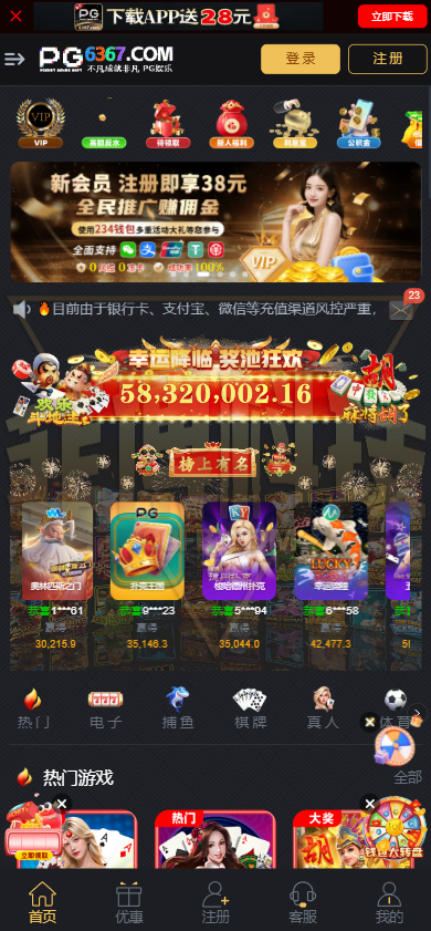 综合包网平台PG电子源码/PG娱乐城源码/前端Vue+后端PHP开发/多种充值支付接口