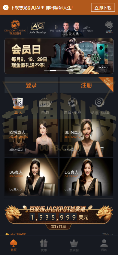 尊龙凯时棋牌平台源码下载/全功能盘博彩源码下载/体育真人棋牌平台电竞彩种系统电子/VIP无限功能代模式/娱乐城源码下载全套无删减