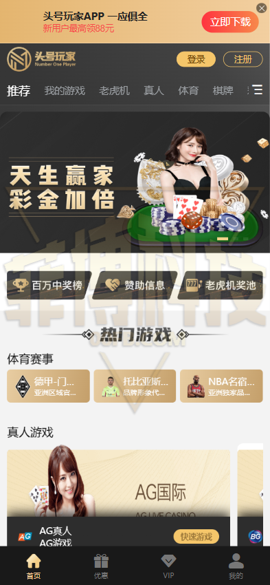 头号玩家全功能盘源代码/棋牌平台源代码/现金系统源代码/包网源代码/博彩娱乐城源代码