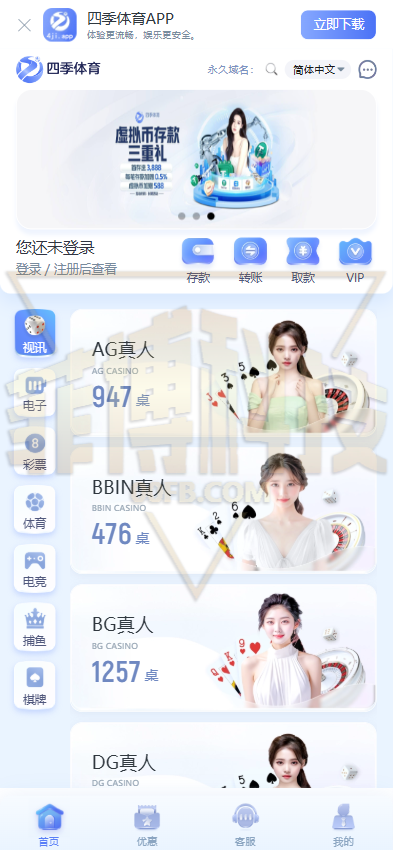 四季体育源码/四季体育棋牌平台源码/实体现金盘源码/包网源码/娱乐城源码/综合平台源码带快速建站带搭建文档
