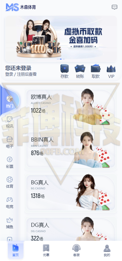 木森体育源码/包网源码/综合平台源码/体育下注源码/博彩源码包网快速部署