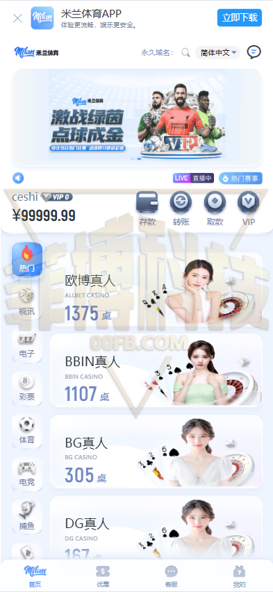 米兰体育源码下载/娱乐城源码下载/体育包网源码下载/综合平台源码下载/体育下注系统快速快速部署指南