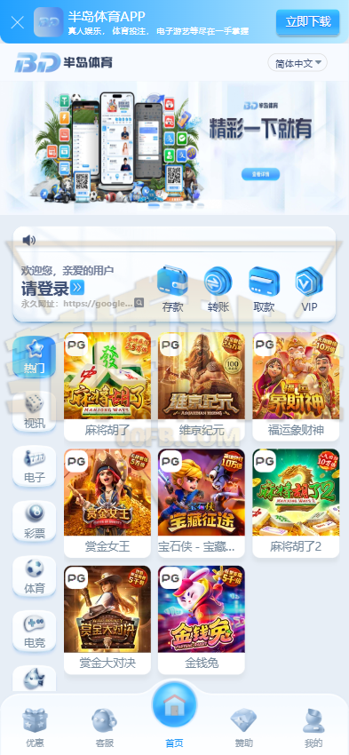 半岛体育源码下载/半岛体育全功能盘源码下载/包网源码下载/娱乐城源码下载快速快速部署与博彩游戏网站运营版指南