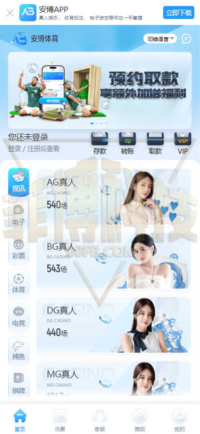 安博体育源代码/包网源代码/电子棋牌平台/综合平台系统源代码带USDT充值