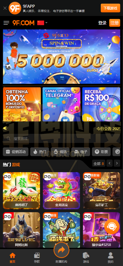 9F娱乐综合系统源码/PG电子slots拉霸游戏源码/9F娱乐新UI源码/H5博彩娱乐现金系统BC源码/TG接口可控包杀版本