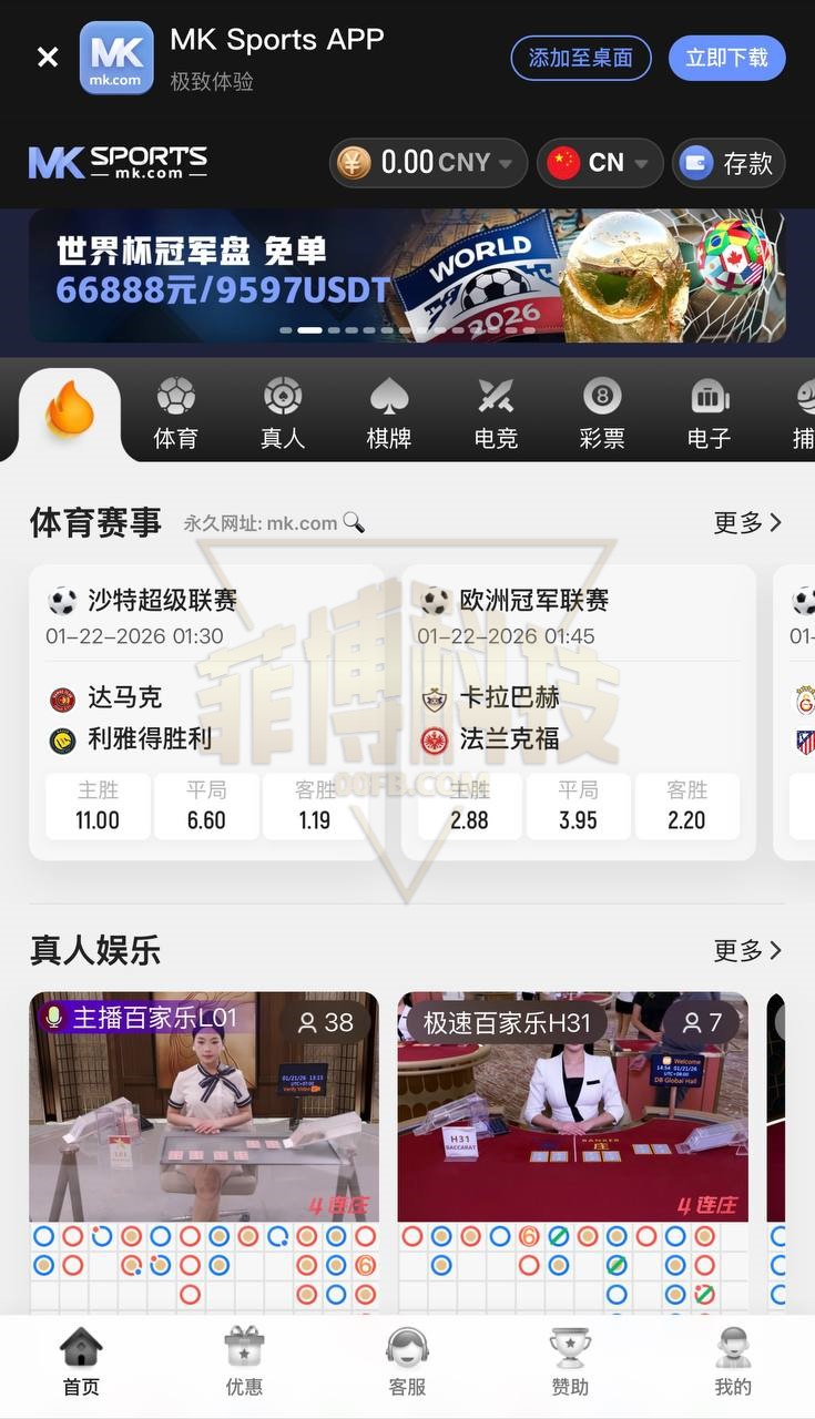 MK体育源码下载/MK包网源码下载/多语种娱乐城源码下载/体育综合平台源码下载/USDT充值