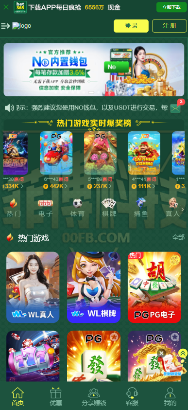 bet365体育综合平台源码/带本地彩票平台/运营版级别源代码/前端VUE后端php/真人电子彩票平台一体综合平台