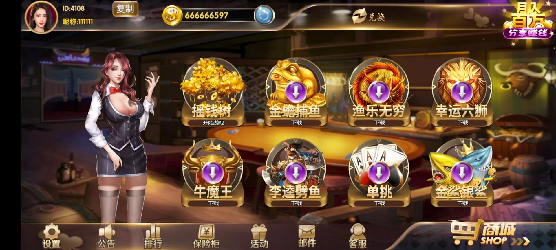 【渔乐大咖】星途电玩+全套完整运营组件