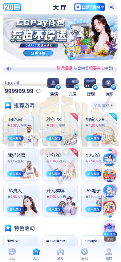 28圈娱乐源码/28圈官方原版网站/28圈app下载/加拿大28玩法预测