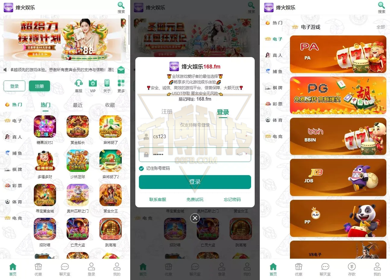 烽火娱乐多语种彩种系统娱乐城源码/TG娱乐城全可商用开源版本/全可商用开源私彩系统彩
