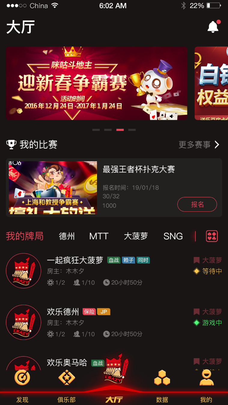 运营版红色德州疯狂扑克牌源码｜H5德州扑克源码｜Unity双端｜JAVA服务端｜附开发文档与快速建站视频