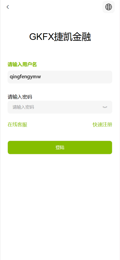 GKFX期货交易外汇系统源代码/黄金系统白银交易贵金属交易源代码/前端vue纯源代码+后端PHP/全可商用开源/11国语言/完整可运营版