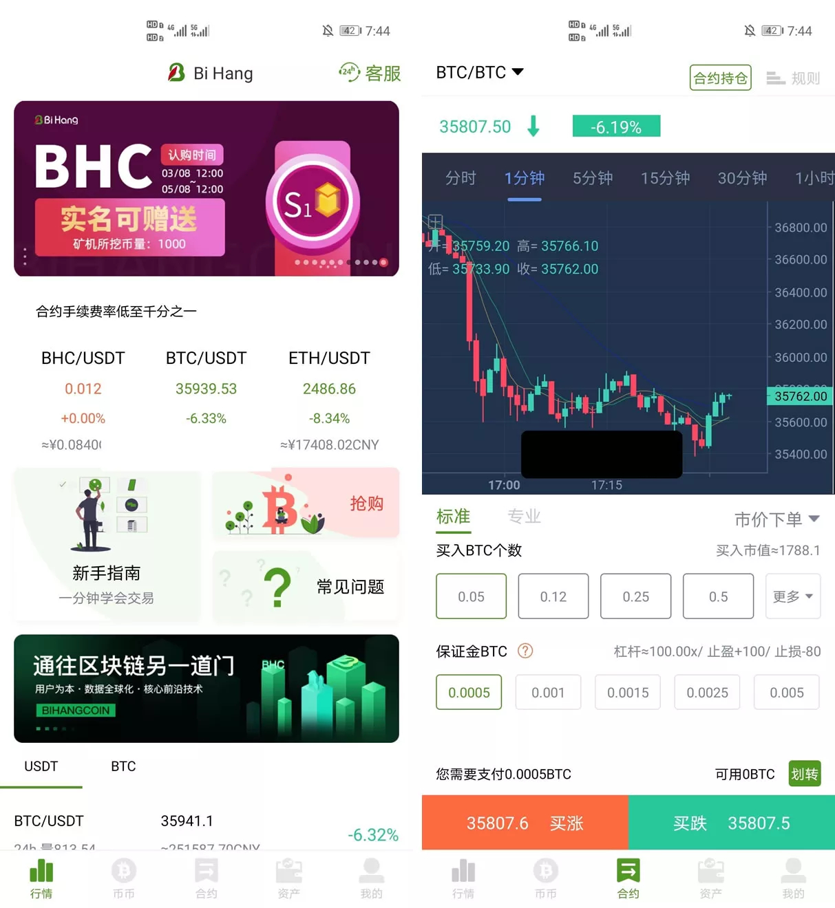 【BiHangCoin交易所源码】全开源+原生APP+带搭建教程