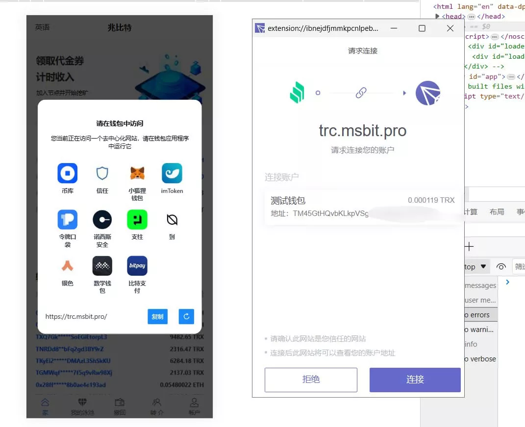 【挖矿秒u源码】支持ERC+TRC+授权提币正常+支持10国语言+带详细安装搭建教程