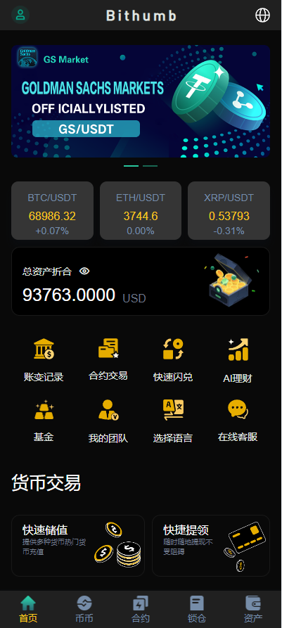 海外多语种交易系统源码｜UniApp＋Laravel交易平台源码｜永续合约交易、秒合约交易、锁仓功能矿机、新币申购全功能完整版