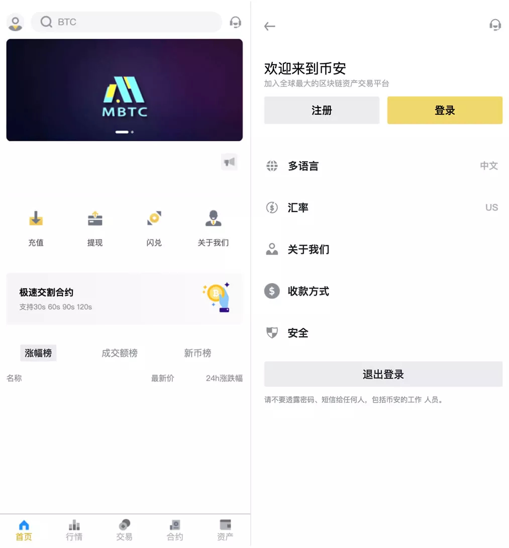 【全开源Java仿币安交易所源码】币币交易+永续合约+交割合约+前端uniapp纯源码+后端Java纯源码