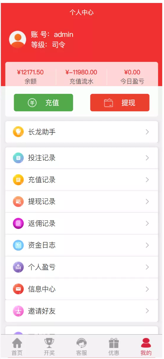 【二开菠菜源码】前端uniapp+完整数据+新UI+全部私彩+控制彩种+定制开发+完美运行