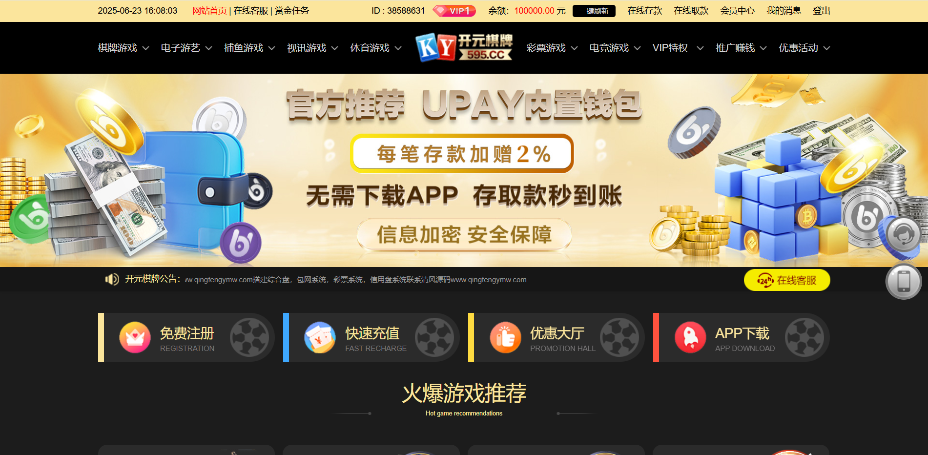 重磅上新开元包网源码｜Vue+PHP全可商用开源彩种系统系统｜接口分离与代理后台源码