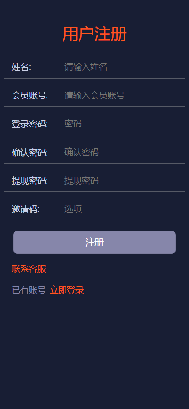 海外单语言微交易源码下载｜新版UI微交易交易系统｜虚拟币交易期货交易黄金系统白银系统交易源码下载
