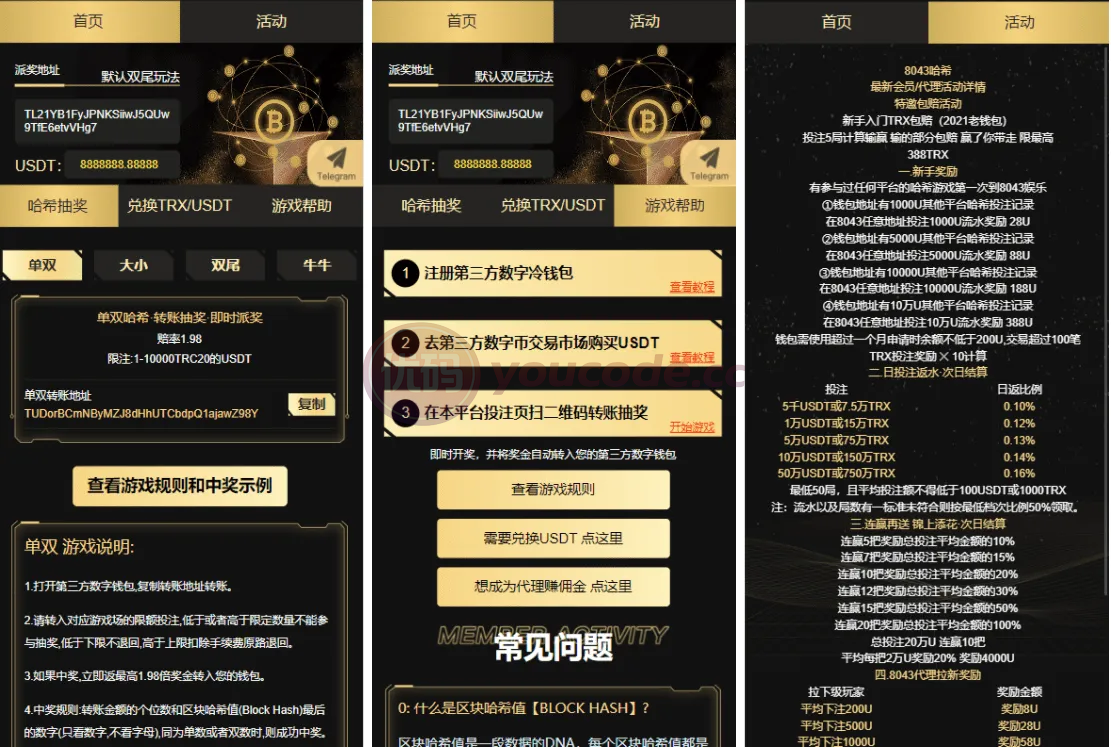 黄色哈希游戏竞猜全套无删减带uniapp源码