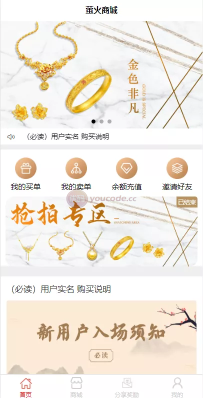 竞拍商城抢拍+转拍+抢购+古董竞拍+翰墨千秋+ai购+拆分+溢价商城源码下载