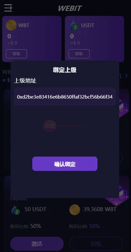 双语言dapp链上理财系统dapp理财分红+质押算力+链上投资系统+前端uinapp