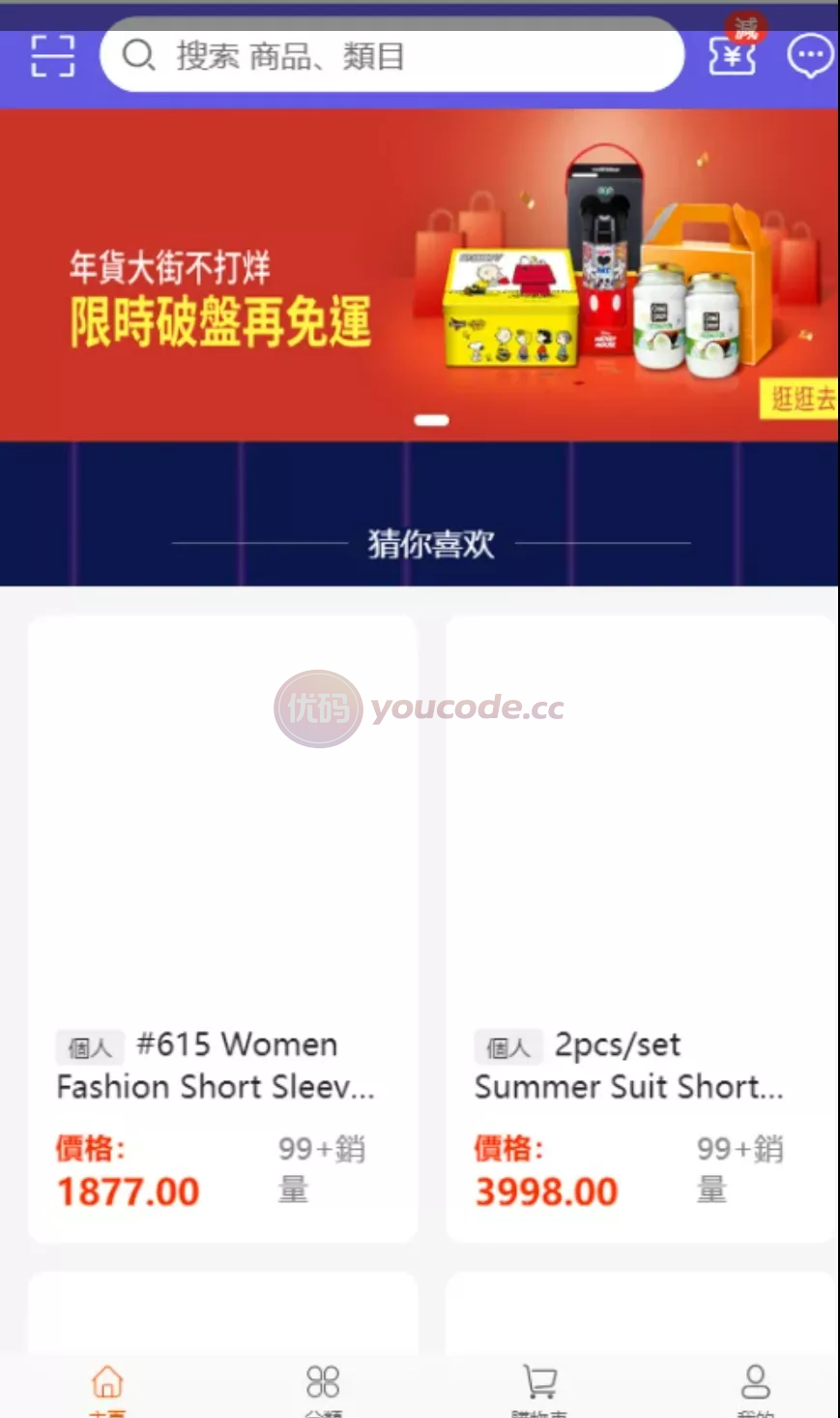 17购繁体中文购物商城多商户商城+带商户入驻+B2B2C商城