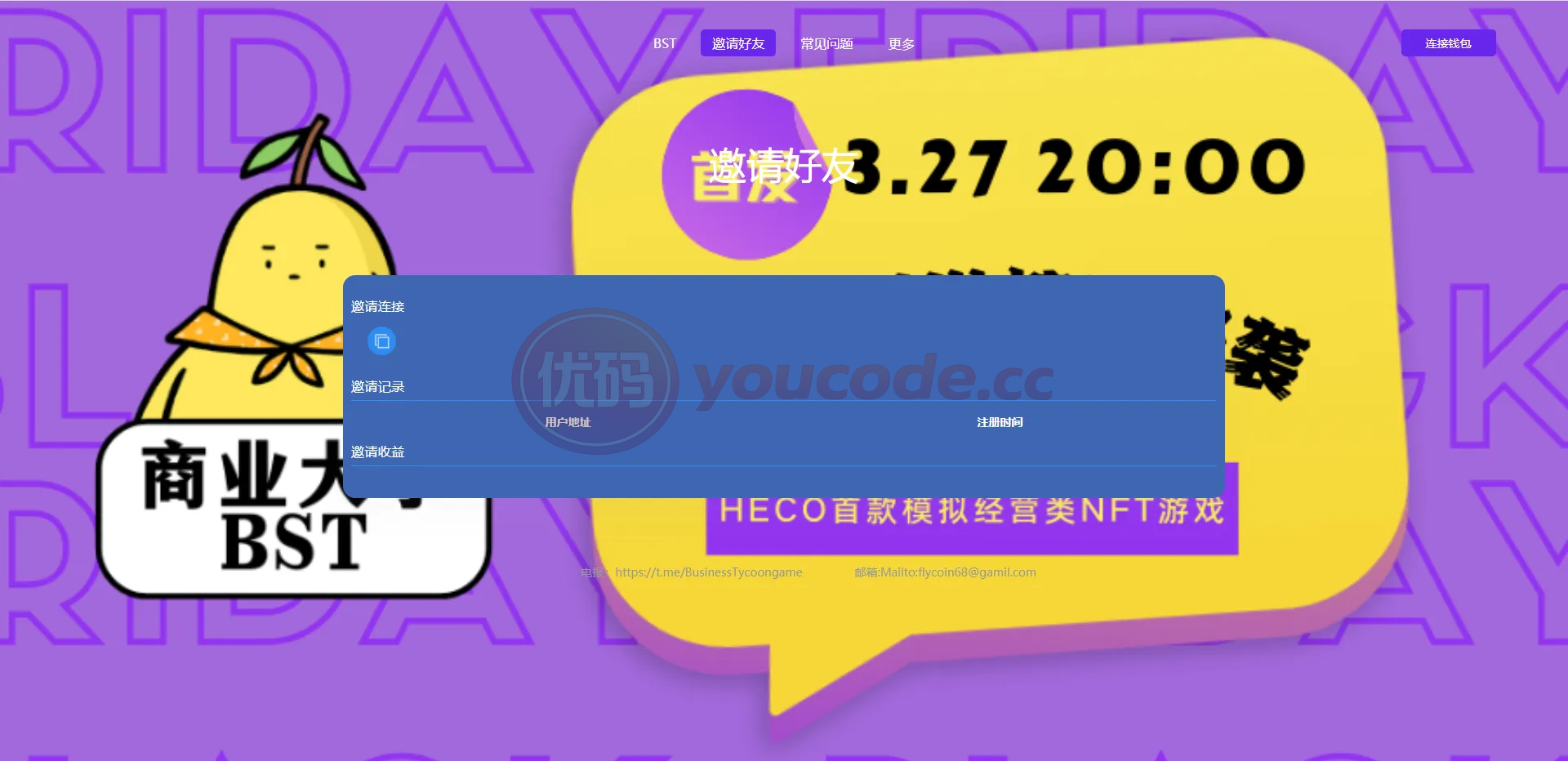TRX区块链平台锁仓矿机trx波场系统空投代币源代码