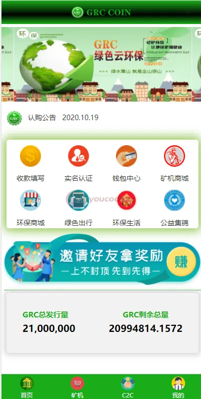 区块链系统矿机系统区块链系统钱包系统+云矿机算力系统
