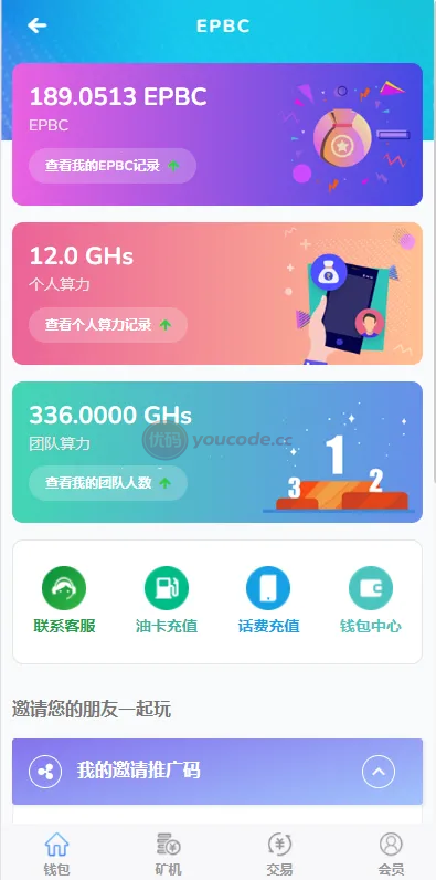 运营版全新UI+算力系统+享祥币+车秘+GEC+钱包系统+模式+区块链平台源码下载