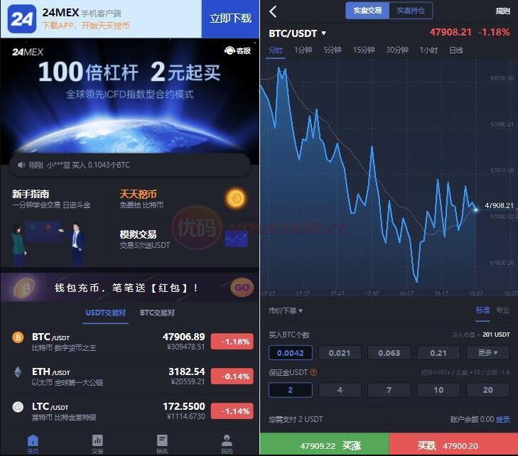 24MEX区块链系统数字资产平台，支持差价永续合约、BTC币安、火币永续合约、杠杆交易、法币功能OTC功能、数字资产系统交易等功能