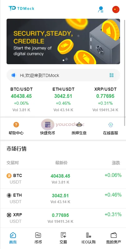全新支持二次开发交易系统后台预生成K线+锁仓生息+IEO功能认购+币币兑换永续合约交易