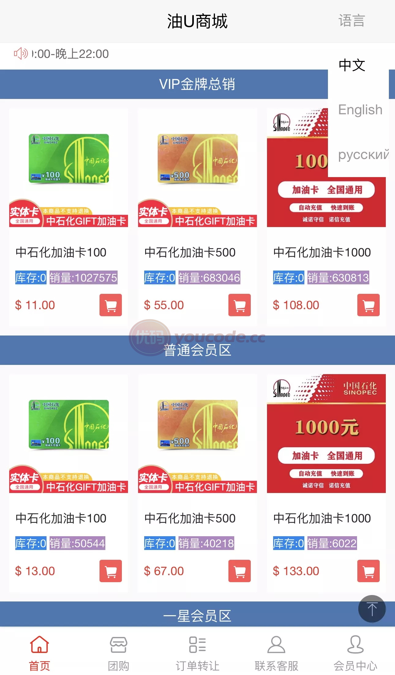 油卡换U团购+交易区可运营级发卡平台源码下载