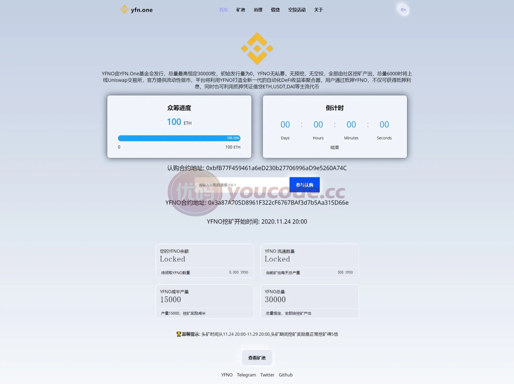 区块链平台众筹系统空投源码下载ETH+HT+bcs数字钱包众筹拉起数字钱包发起转账源码下载