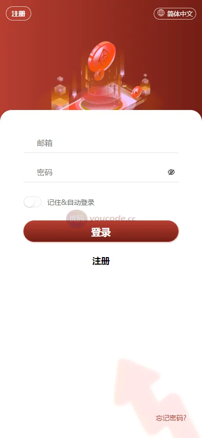 多语种TRX理财系统安卓APP+uniapp+H5+前端uniapp未编译