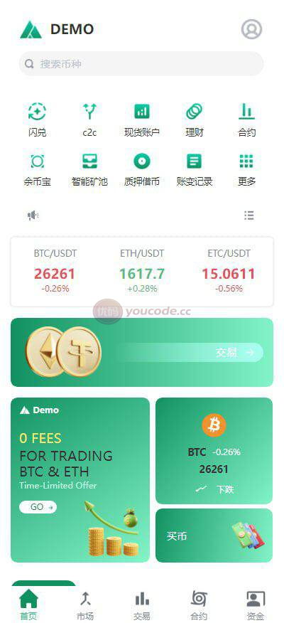 Demo多语种交易平台源码/闪兑/C2C交易/永续永续合约/币币兑换交易/智能矿池功能/质押挖矿借贷/前端uniapp+后端Java