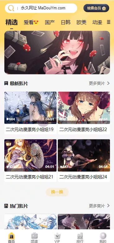 麻豆源代码苹果CMS V10+油条视频
