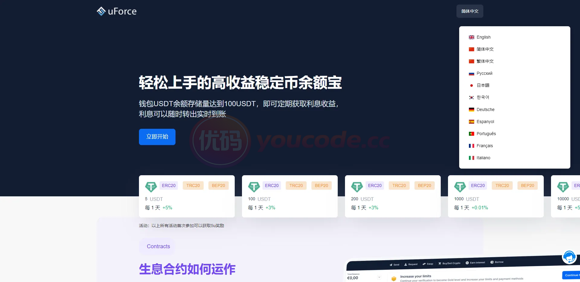 国际化usdt抵押转账工具系统usdt抵押矿池+usdt授权转账工具