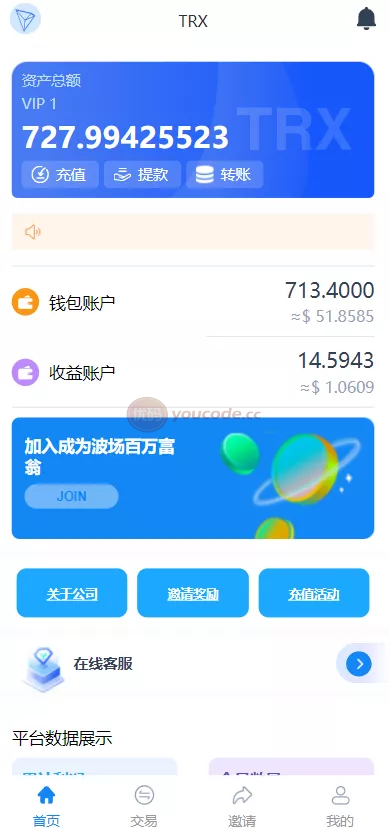 新版Ui国际化TRX理财投资系统模式算力系统+存币生息+矿池功能区块链系统