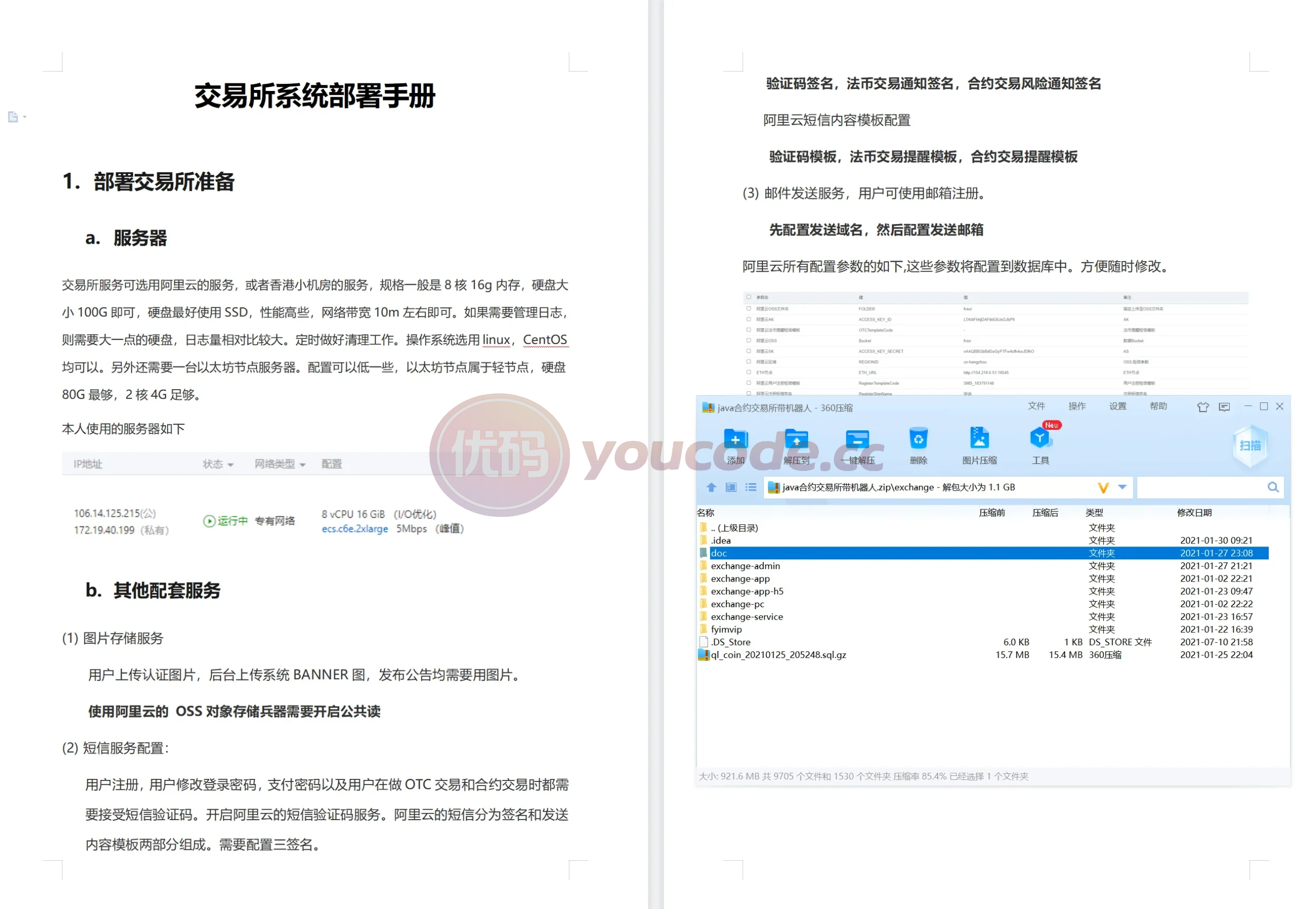 java区块链系统交易平台源码永续币币交易区交易平台+H5+PC+app源码+完整带搭建文档