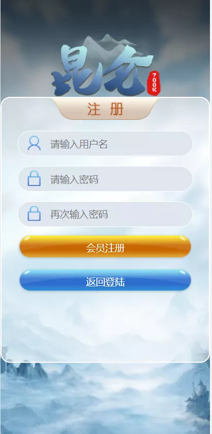 【二开昆仑飞鸟】完美运营