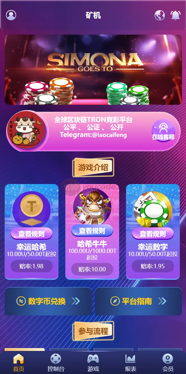 新版UI多语种usdttrx哈希游戏竞彩+usdt兑换+链上哈希游戏值游戏+前端html版