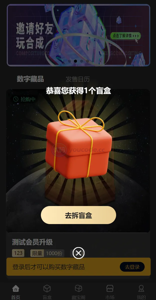 新UINFT功能区块链系统交易系统NFT功能铸造+盲盒系统合成+NFT功能商城+艺术数字藏品