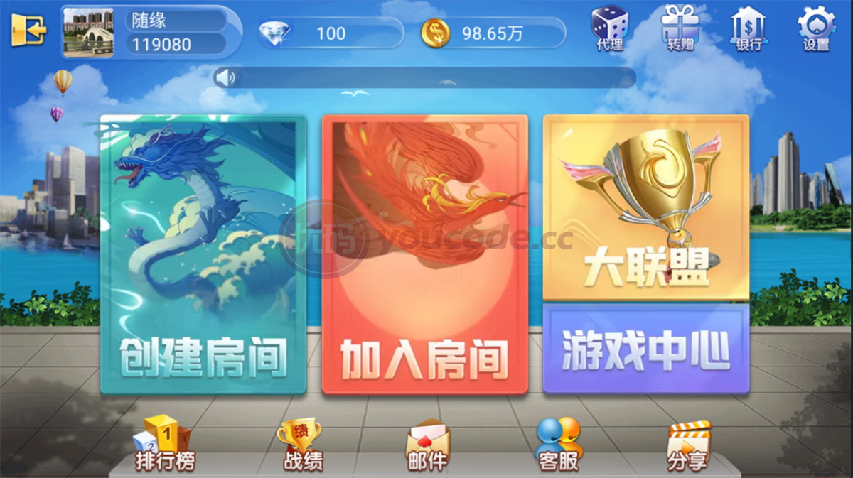 新版五游支持二次开发新UI3.0 房卡模式金币场双模式大联盟 带机器人