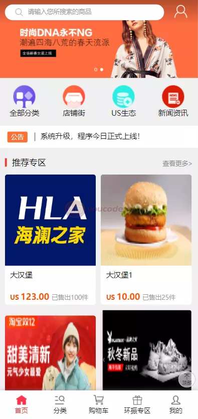US算力系统商城系统USDT充值+购物返利系统