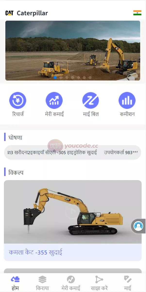 运营版多语种印度矿机功能系统投资理财系统+前后端分离+单独代理后台