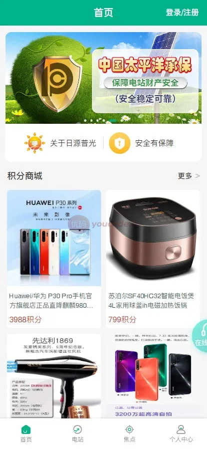新UI光伏电站投资系统项目投资理财源码下载